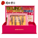 同仁堂 红参二等-20条 100g/盒_同仁堂官方云商城