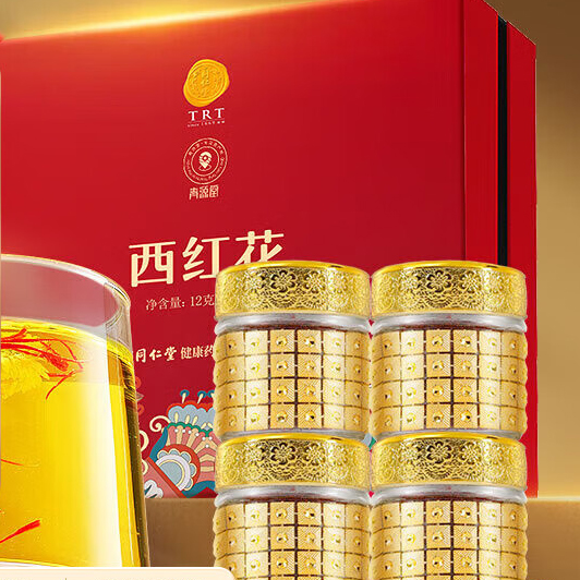 同仁堂 西红花 12克（3克*4）/盒_同仁堂官方云商城