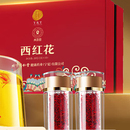 同仁堂 西红花 20克(2g*10)/盒