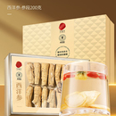 同仁堂 西洋参 参段/200g/盒