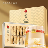 同仁堂 西洋参 参段/200g/盒_同仁堂官方云商城