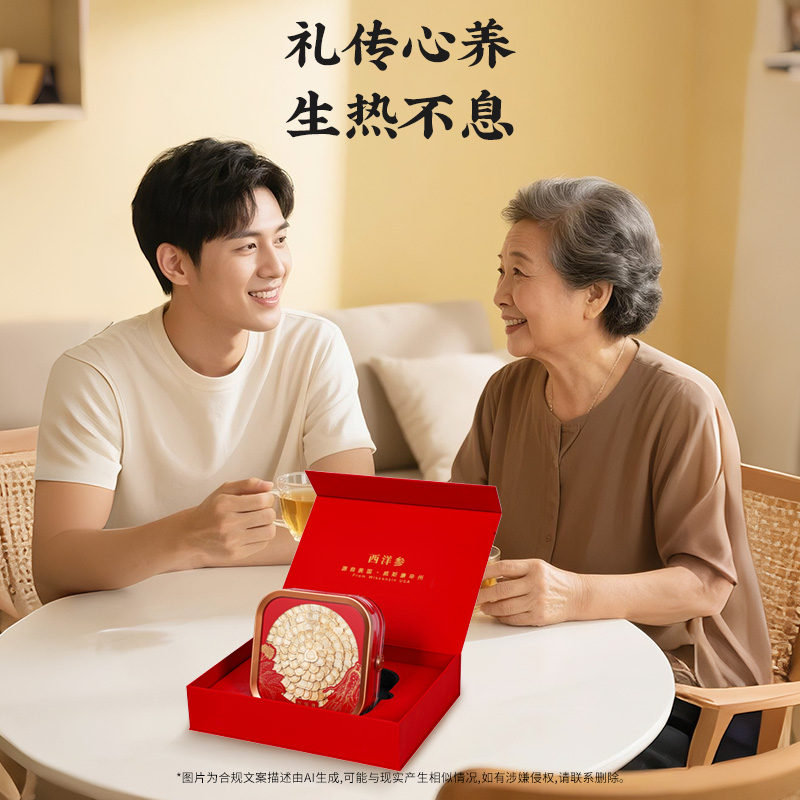 同仁堂 西洋参 0#参片/100克_同仁堂官方云商城