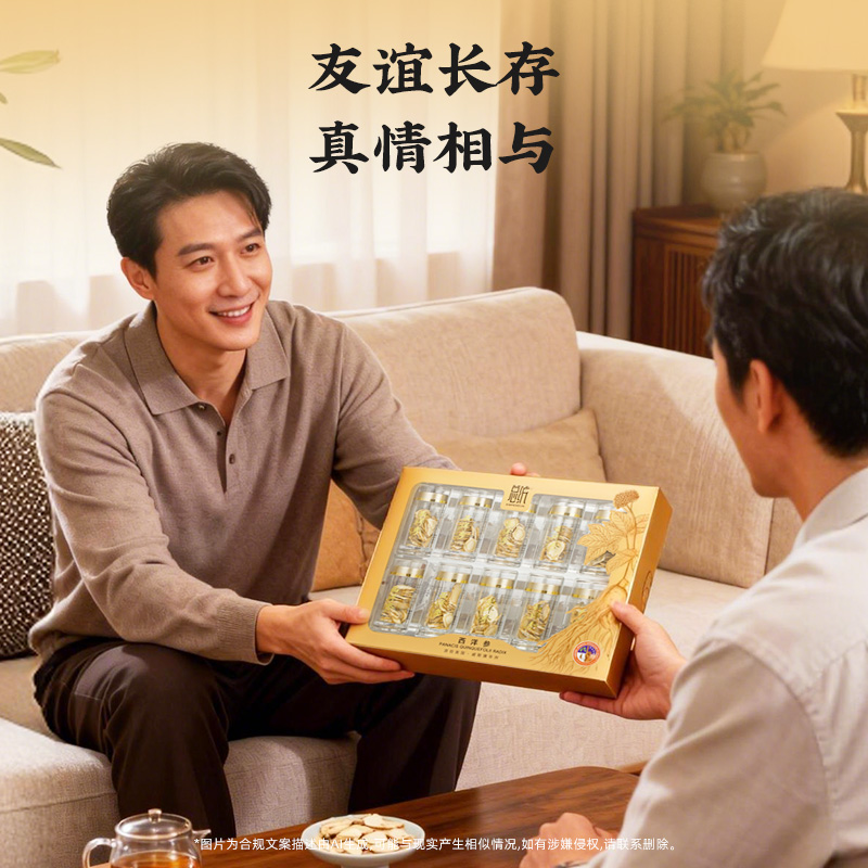 同仁堂 西洋参 1#参片/60克_同仁堂官方云商城