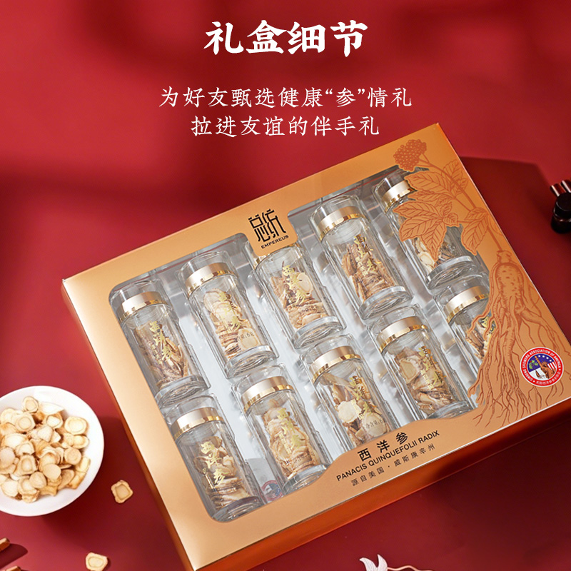 同仁堂 西洋参 1#参片/60克_同仁堂官方云商城