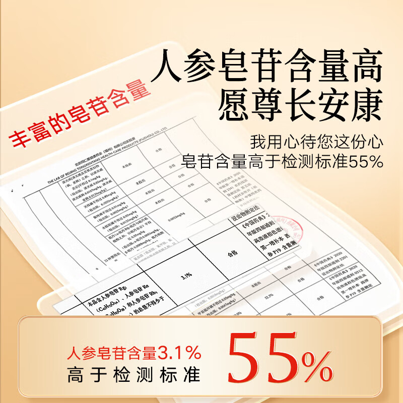 同仁堂 西洋参 2号选片/100g/盒_同仁堂官方云商城