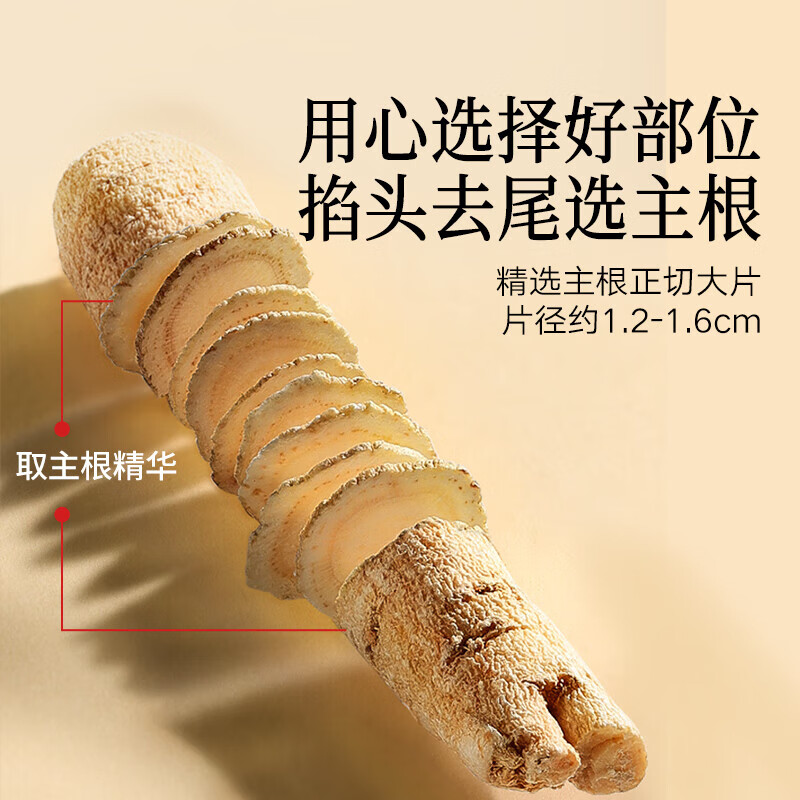 同仁堂 西洋参 2号选片/100g/盒_同仁堂官方云商城
