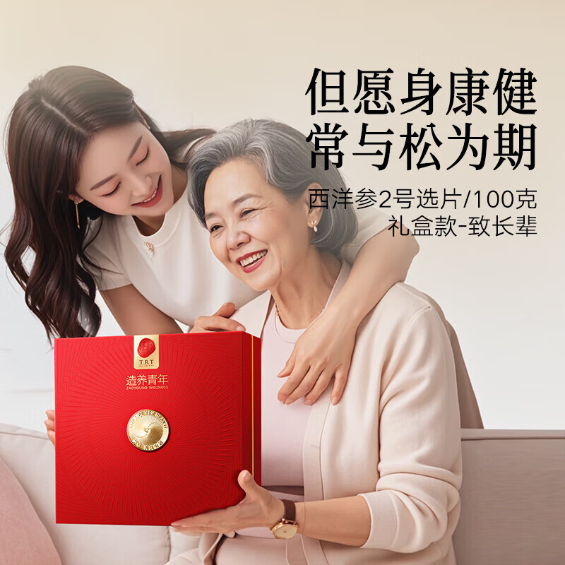 同仁堂 西洋参 2号选片/100g/盒_同仁堂官方云商城