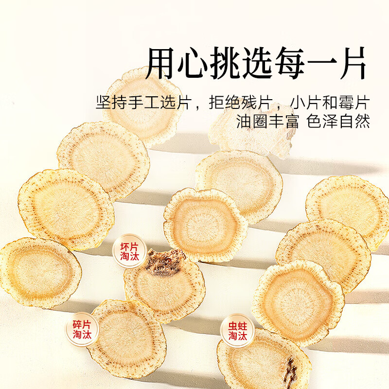 同仁堂 西洋参 2号选片/100g/盒_同仁堂官方云商城