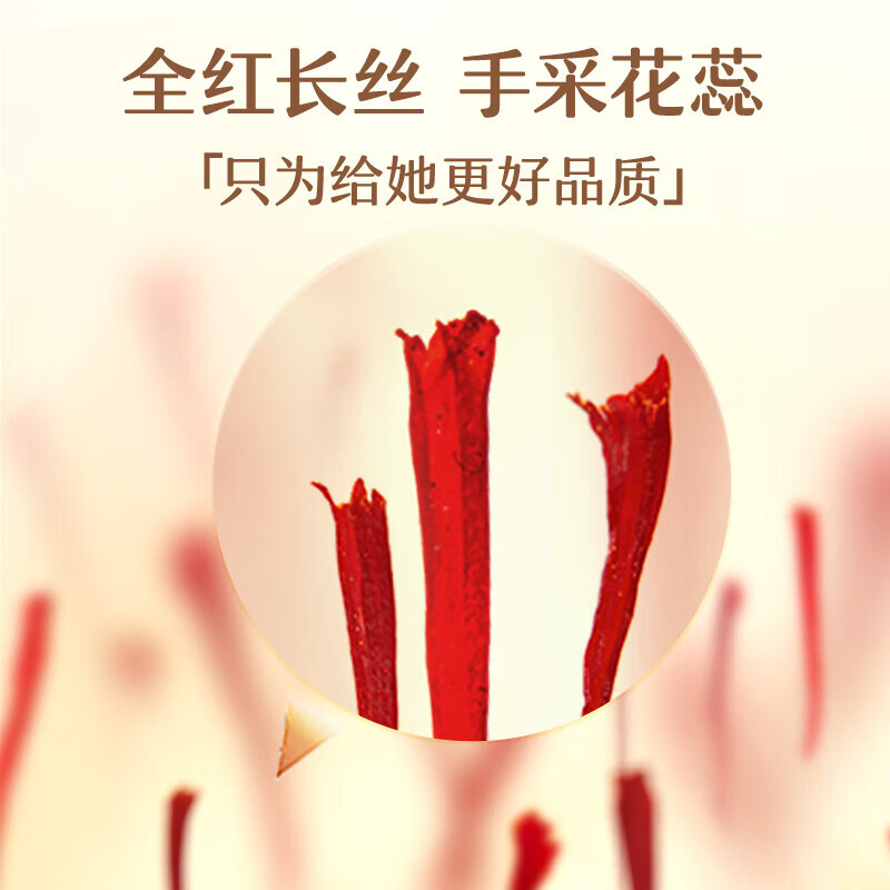 同仁堂 西红花 4g（2g*2）/盒_同仁堂官方云商城