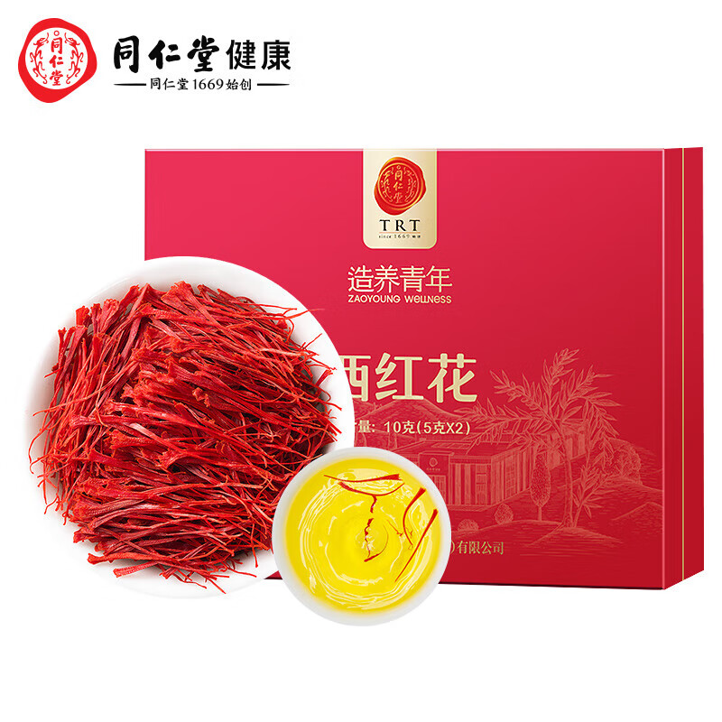 同仁堂 西红花 10g（5g*2）/盒_同仁堂官方云商城