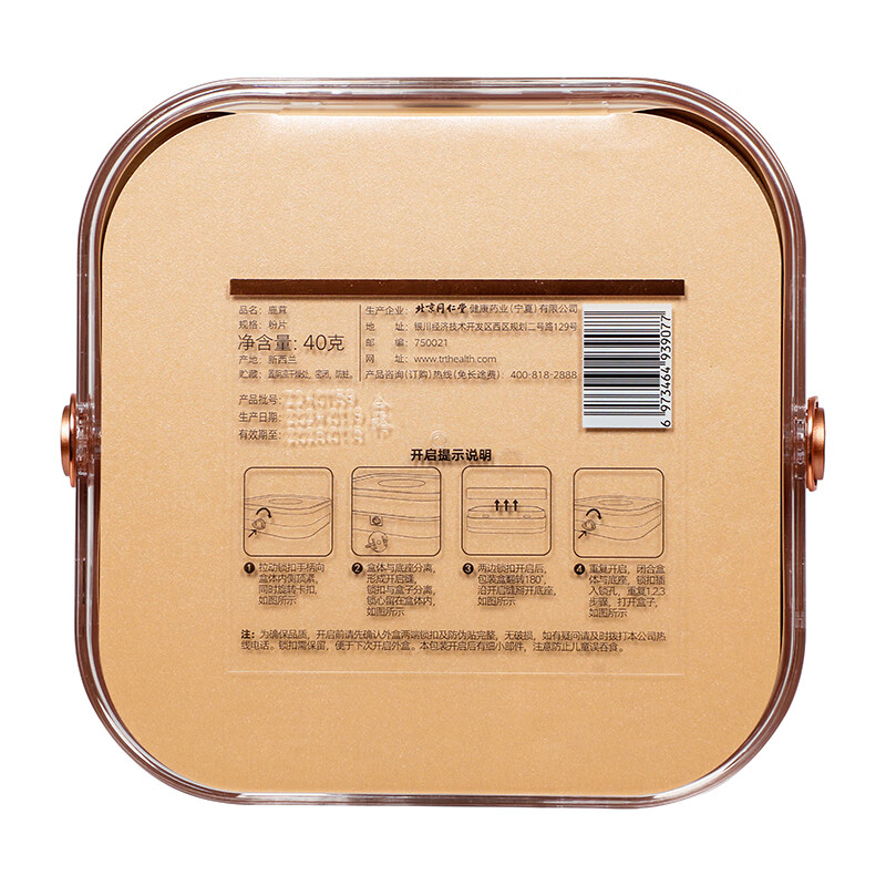 同仁堂 鹿茸粉片 40克/盒_同仁堂官方云商城