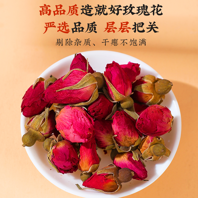 同仁堂 玫瑰花 60克/盒（有机）_同仁堂官方云商城