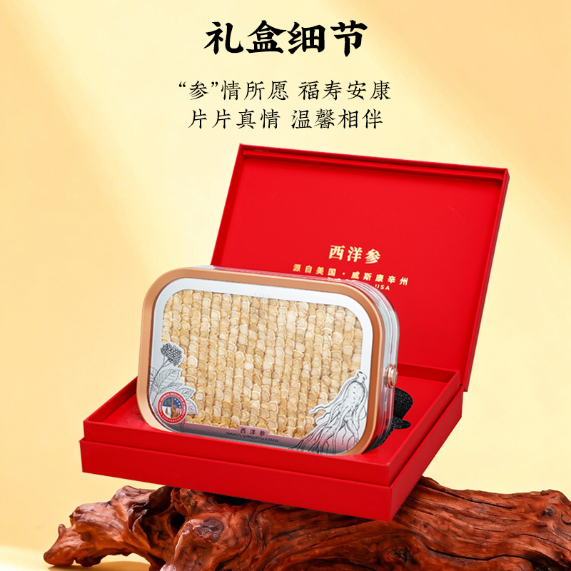 总统牌 西洋参 2#片/200克_同仁堂官方云商城