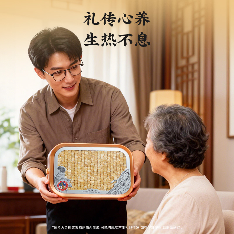 总统牌 西洋参 2#片/200克_同仁堂官方云商城