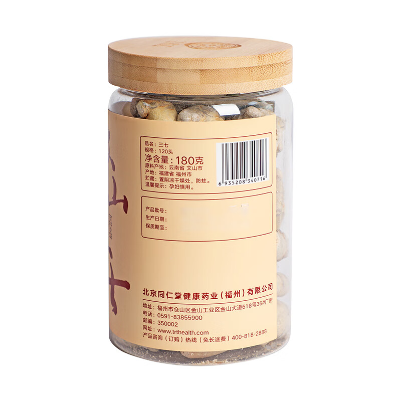 同仁堂 三七 120头/180克/盒_同仁堂官方云商城