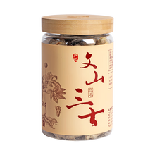 同仁堂 三七 120头/180克/盒