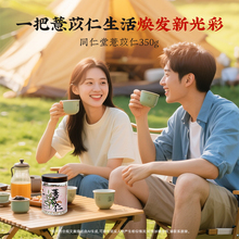 同仁堂 薏苡仁 350克/瓶