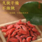 同仁堂 枸杞 特级200g/瓶_同仁堂官方云商城