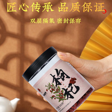 同仁堂 枸杞 特级200g/瓶