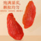 同仁堂 枸杞 特级200g/瓶_同仁堂官方云商城