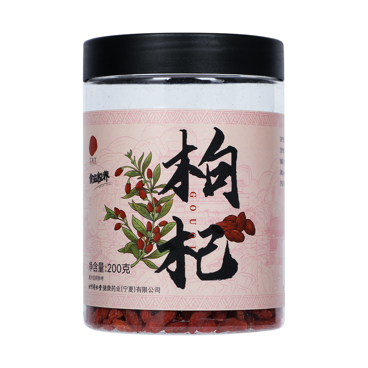 同仁堂 枸杞 特级200g/瓶_同仁堂官方云商城