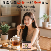 同仁堂 决明子 200克/瓶