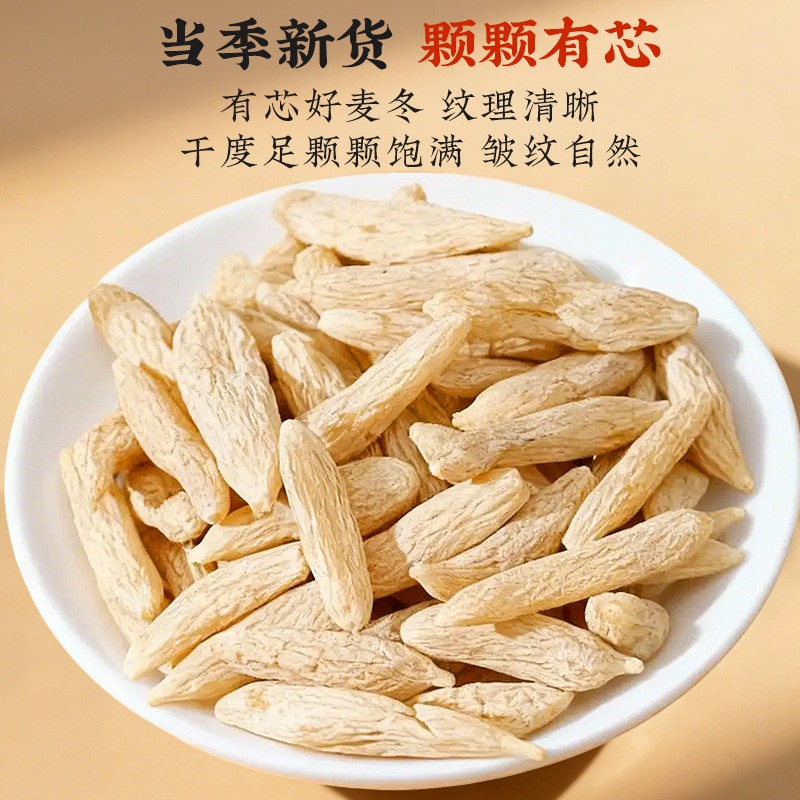 同仁堂 麦冬 200克/盒（有机)_同仁堂官方云商城