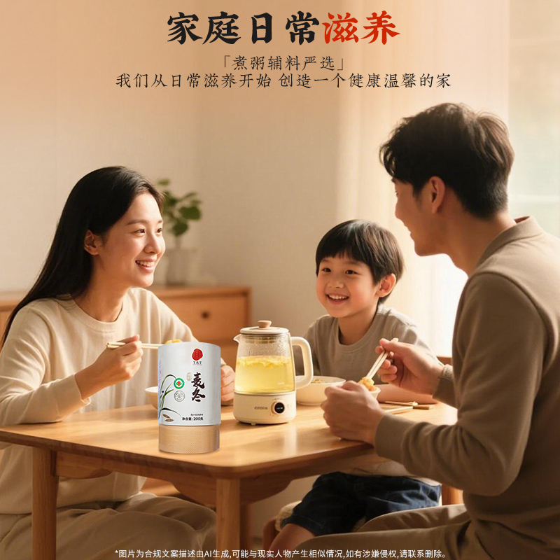同仁堂 麦冬 200克/盒（有机)_同仁堂官方云商城