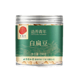 同仁堂 白扁豆 200克/瓶_同仁堂官方云商城
