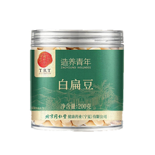 同仁堂 白扁豆 200克/瓶