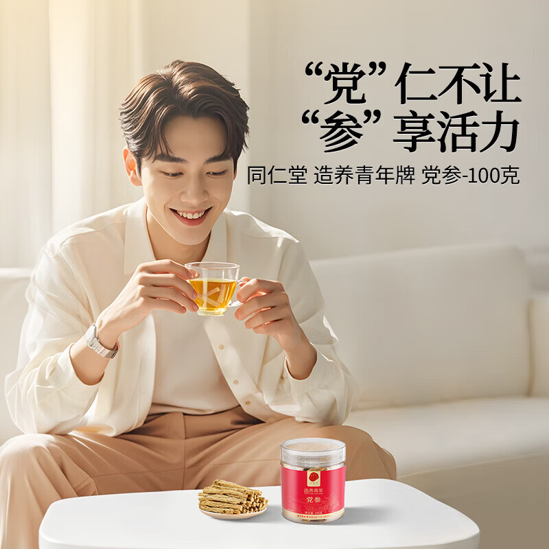 同仁堂 党参 100g/瓶_同仁堂官方云商城