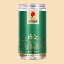 同仁堂 茯苓 500克/瓶