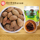 同仁堂 胖大海 80克/瓶