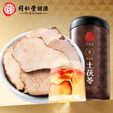 同仁堂 土茯苓 150g/瓶_同仁堂官方云商城