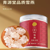 同仁堂 雪燕 300克/瓶_同仁堂官方云商城
