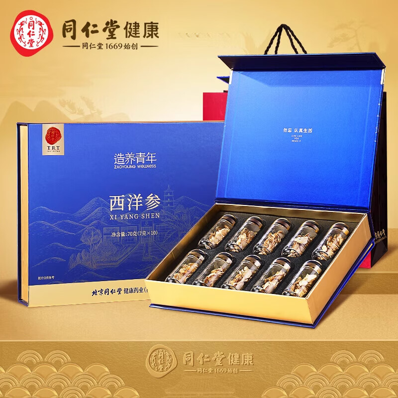 同仁堂 西洋参 4#片 70克（7克*10）/盒_同仁堂官方云商城