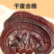 同仁堂 灵芝 250g/盒_同仁堂官方云商城
