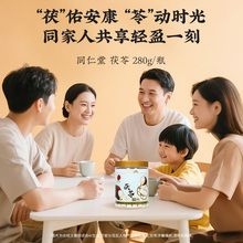 同仁堂 茯苓 280克/瓶