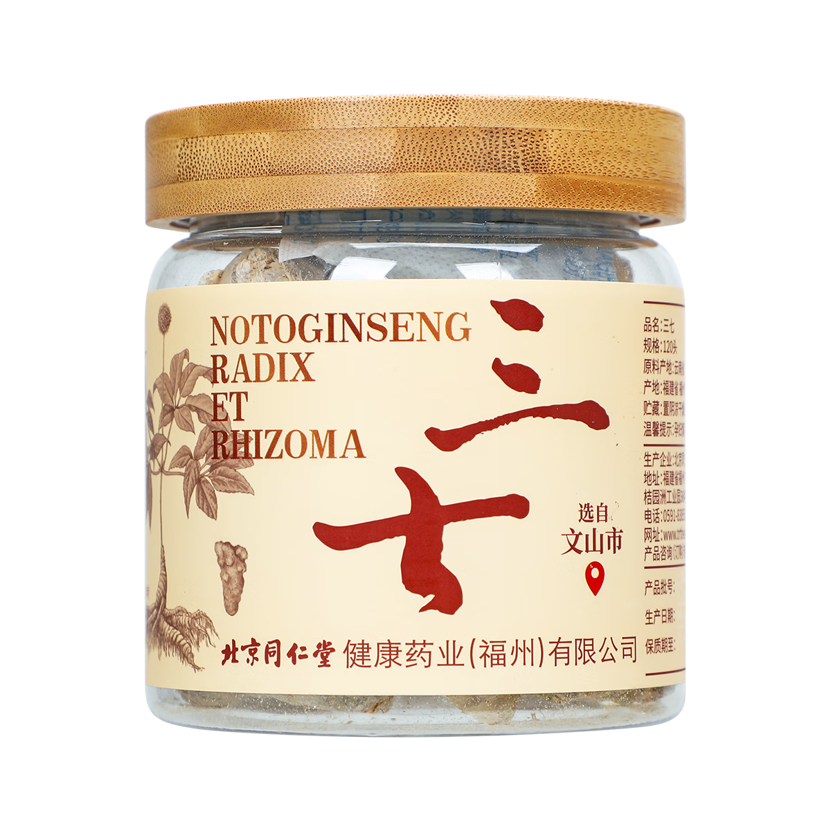 同仁堂 三七 100g/瓶_同仁堂官方云商城