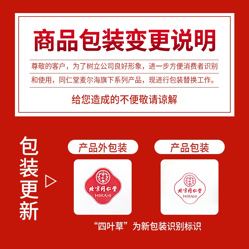 同仁堂 舒缓轻柔修护液 120ml/瓶_同仁堂官方云商城