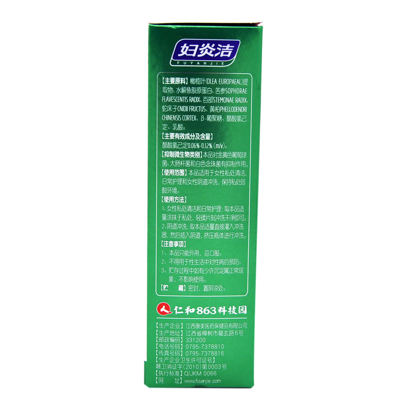 妇炎洁 本草精华抑菌洗液 260ml/瓶_同仁堂官方云商城