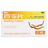 圣傲 百令片 45片_同仁堂官方云商城