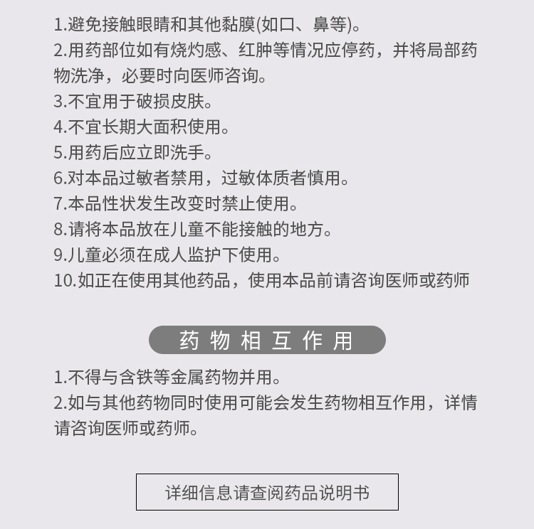 剿喷宁 复方苯甲酸酊 150ml/瓶 7