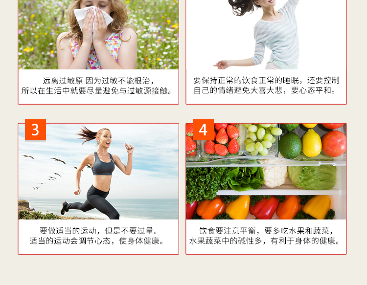 息斯敏 氯雷他定片 10mg*6/盒 4