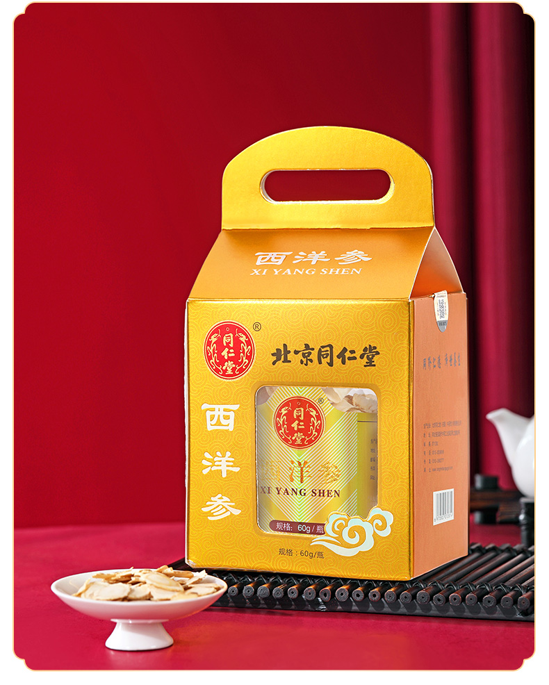同仁堂 西洋参 60g/瓶 3