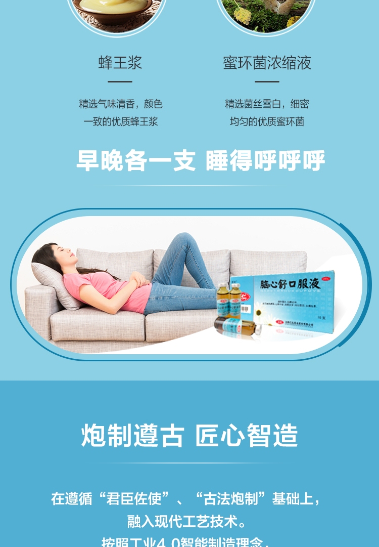 汇仁 脑心舒口服液 10ml*10/盒 5