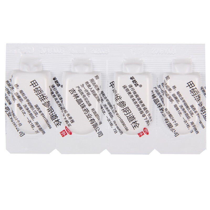 孚舒达 甲硝维参阴道栓 0.5g*8粒/盒 3