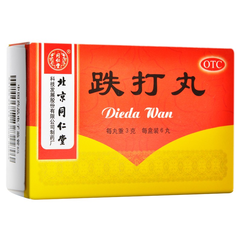 跌打丸(同仁堂)是由北京同仁堂科技发展股份有限公司制药厂制成,临床