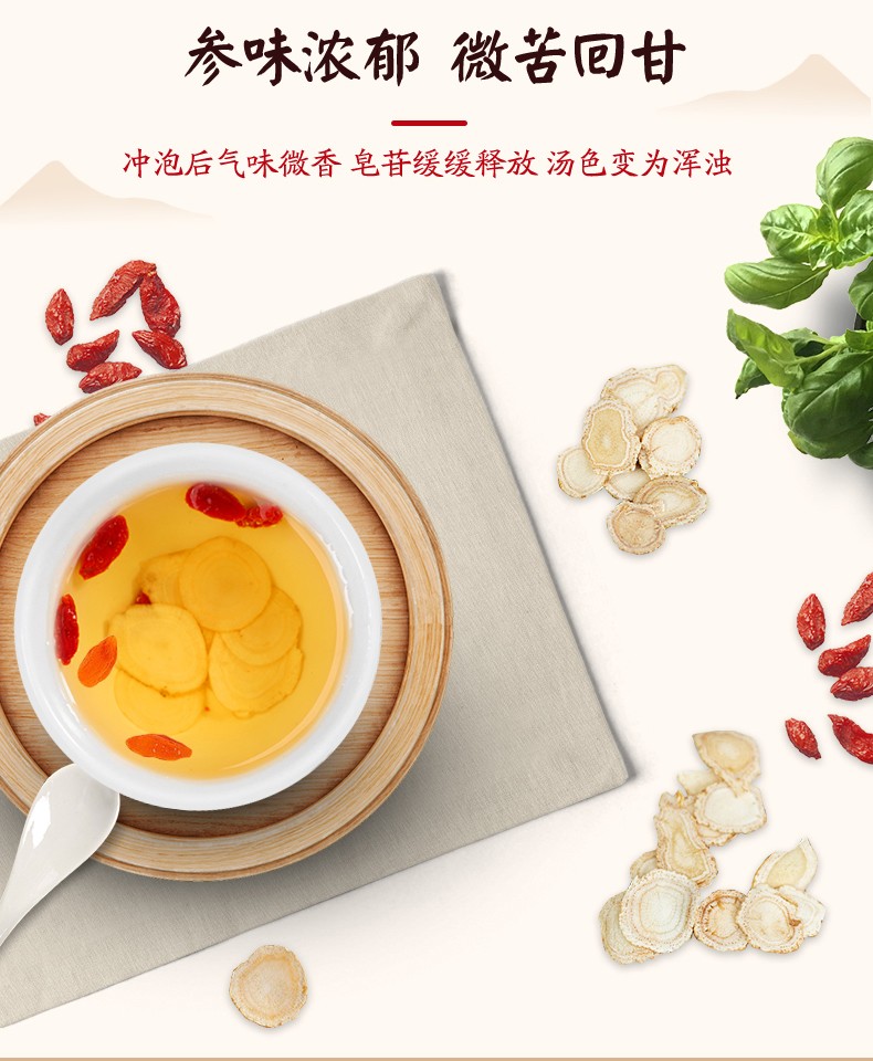 同仁堂 西洋参礼盒切片60g*2+枸杞子80g 9