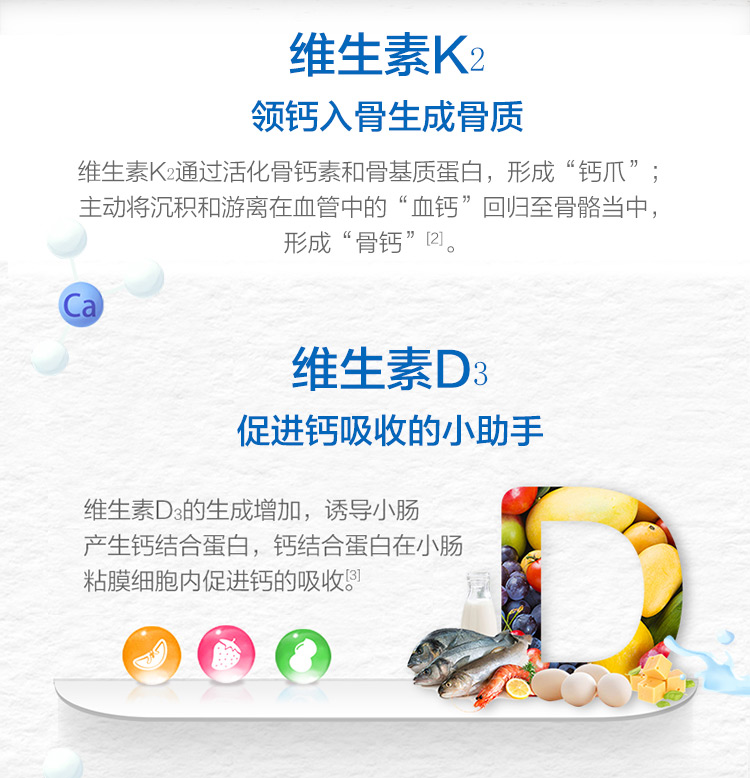 汤臣倍健 钙维生素D维生素K软胶囊 1000mg*100粒/瓶6